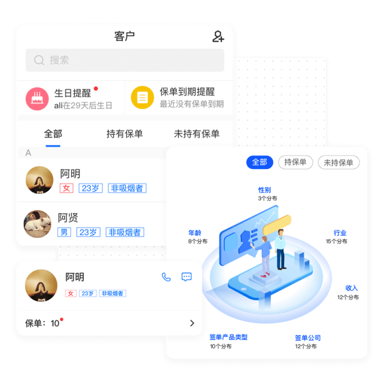 客户管理